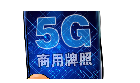 三大運營商公布首批5G城市名單，北京已建超4400座基站