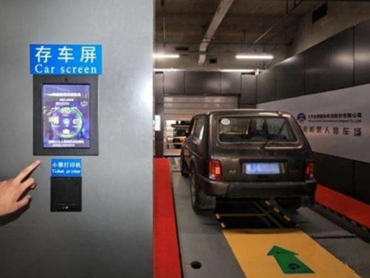 北京首都機(jī)場(chǎng)停車場(chǎng)的停車機(jī)器人，你會(huì)選擇它嗎？