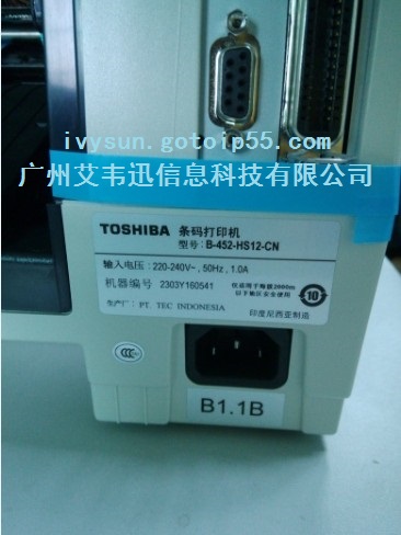 東芝TEC B-452hs 打印機(jī)