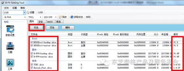 B-FV4T系列機型FW固件升級更新內(nèi)容