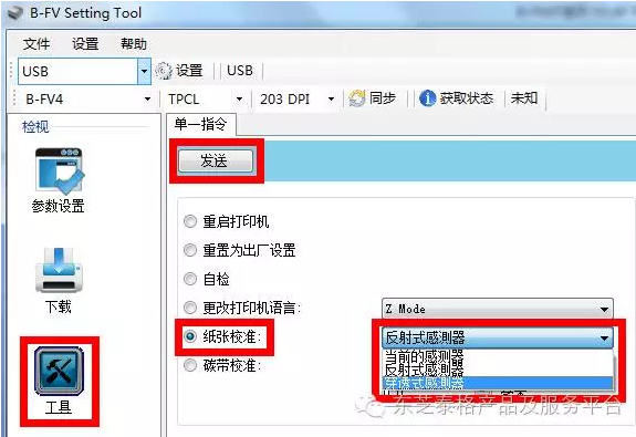 B-FV4T系列機型FW固件升級更新內(nèi)容