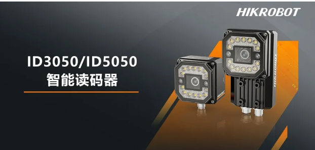 ?？礗D3050/5050智能讀碼器.png