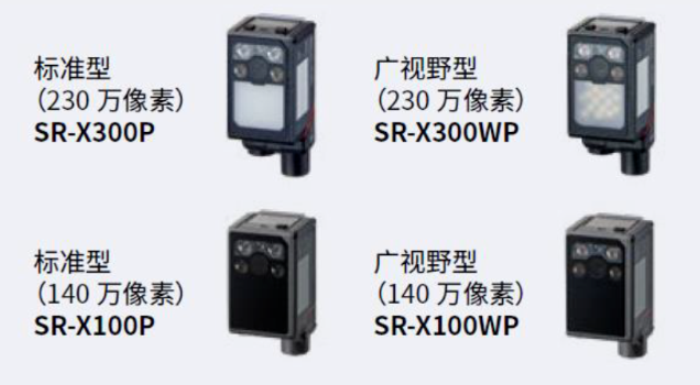 基恩士SR-X300p，sr-x300WP，SR-X100P，SR-X100WP.png